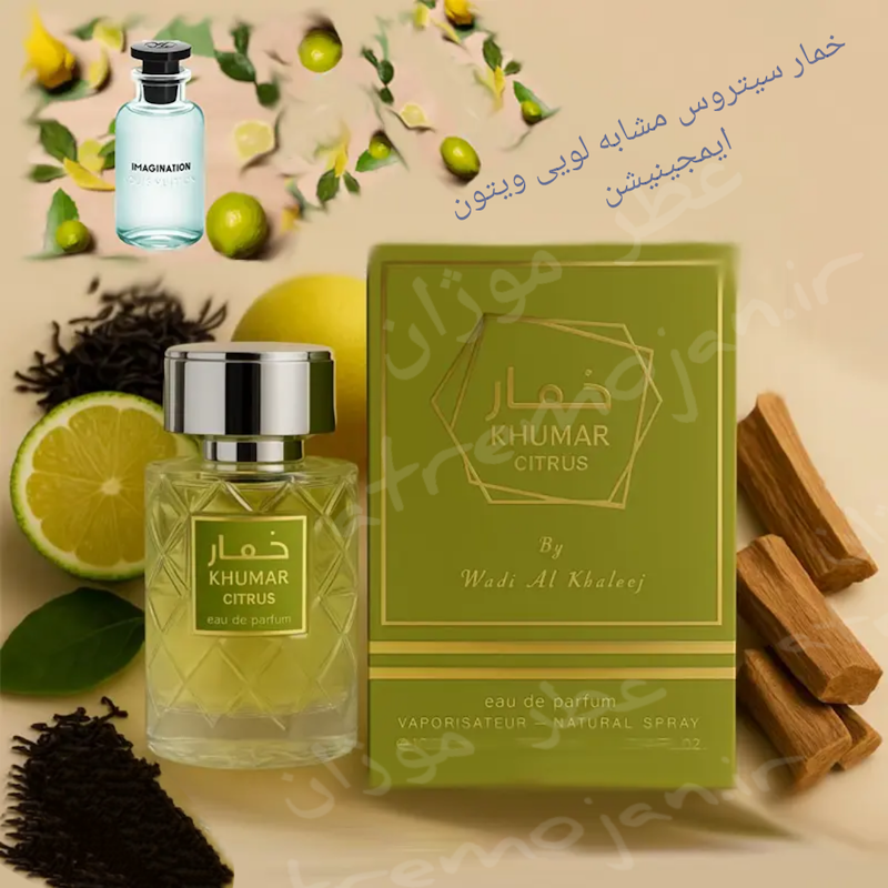 عطر و ادکلن ادوپرفیوم وادی الخلیج Wadi Al Khaleej مدل خمار سیتروس KHUMAR CITRUS حجم 100میلی‌لیتر