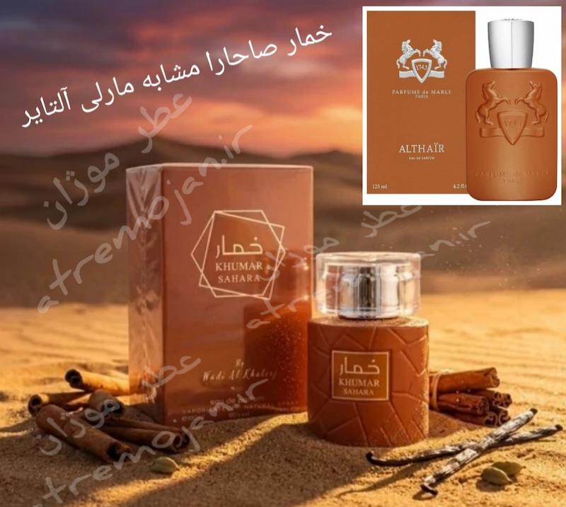 عطر ادکلن  ادوپرفیوم وادی الخلیج Wadi Al Khaleej مدل خمار صاحارا KHUMAR SAHARA حجم 100میلی‌لیتر
