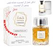 عطر ادکلن خمار ال ایمنسیت مشابه لویی ویتون ال ایمنسیت 100 میل WADI AL KHALEEJ KHUMAR L’IMMENSITE