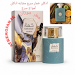 عطر ادکلن خمار سرچ مشابه ادکلن آمواج سرچ 100 میل  Wadi Al Khaleej KHUMAR SEARCH