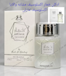 عطر ادکلن خمار اکسلوسیف وادی الخلیج ۱۰۰ میل مشابه والایا اکسلوسیف مارلی