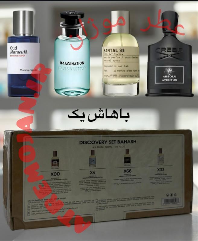 عطر و ادکلن DISCOVERY SET Bahash دیسکاوری ست باهاش  امپر ۴عددی ۱۲۰ میل ضمانت Originalایمیجینیشن، عود ماراکوجا، اونتوس ابسولو و سانتال ٣٣