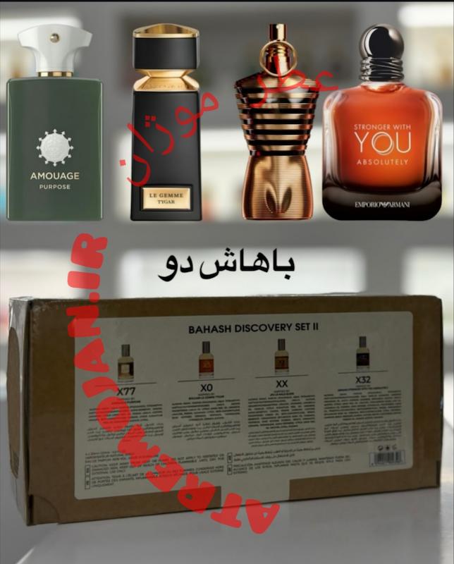 عطر و ادکلن DISCOVERY SET BAHASH2 دیسکاوری ست باهاش 2 از شرکت امپر ضمانت Original حجم 120ml