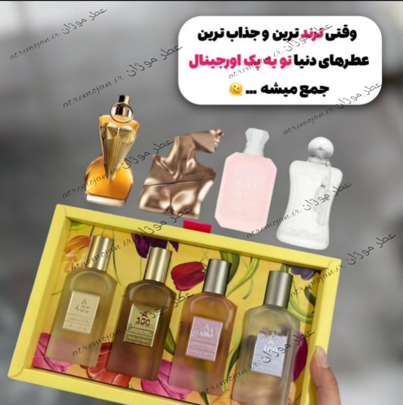 عطر و ادکلن ست زنانه سکرت پارادایس شماره ۲ باهاش امپر SECRET PARADISE II حجم 120 میل