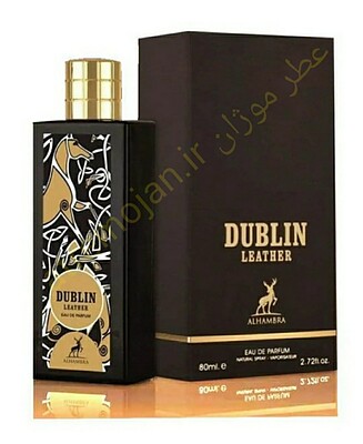 عطر ادکلن دوبلین لدر الحمبرا Dublin Leather Alhambra (ممو پاریس آیریش لدر MEMO Paris Irish Leather)