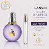 خرید اسانس اکلت   Lanvin Éclat d'Arpège با بالاترین کیفیت