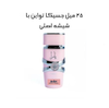 عطر یارا صورتی ارض الزعفران زنانه 50 میل