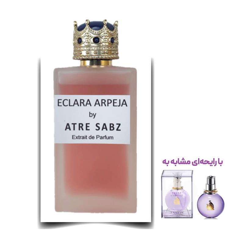 عطر اکلت زن اختصاصی ATRE SABZ اکستریت 100 میلی لیتر