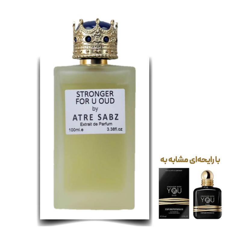 عطر استرانگر ویت یو عود مرد اختصاصی ATRE SABZ اکستریت 100 میلی لیتر