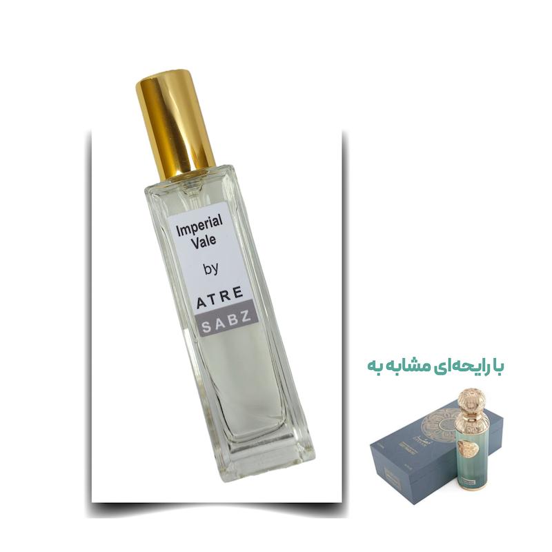 عطر امپریال والی یونیسکس اختصاصی ATRE SABZ اکستریت 30 میلی لیتر