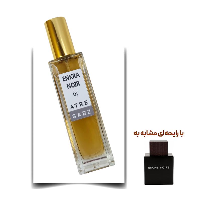 عطر لالیک مشکی (انکر نویر) مرد اختصاصی ATRE SABZ اکستریت 30 میلی لیتر