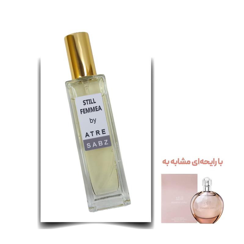 عطر استیل زن اختصاصی ATRE SABZ اکستریت 30 میلی لیتر
