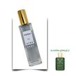 عطر هالتان مرد اختصاصی ATRE SABZ اکستریت 30 میلی لیتر