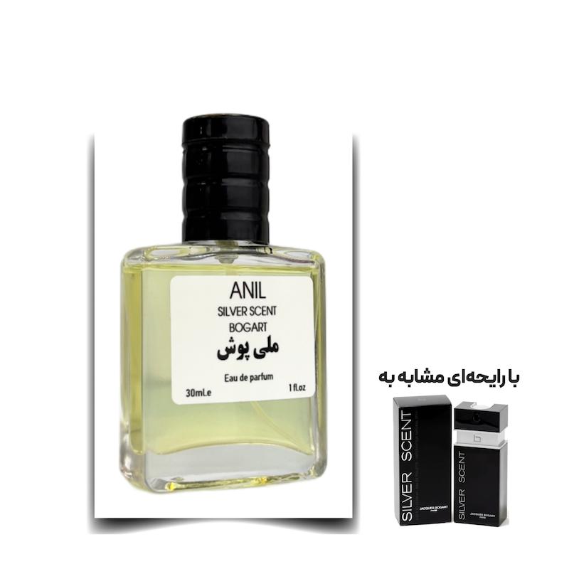 عطر سیلور سنت بوگارت مرد برند ملی‌پوش ادوپرفیوم 30 میلی لیتر
