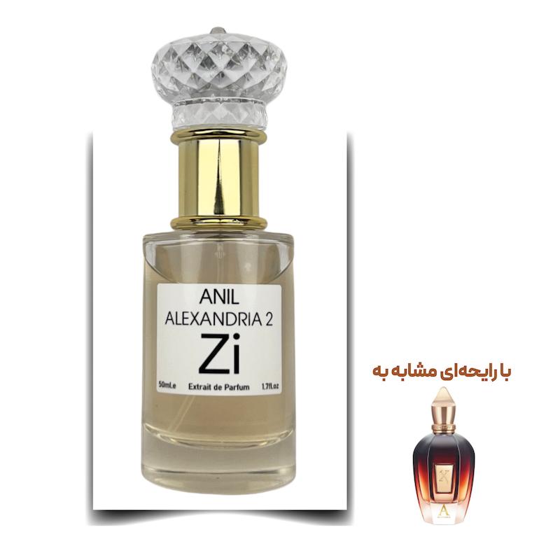 عطر الکساندریا 2 یونیسکس برند Zi اکستریت 50 میلی لیتر