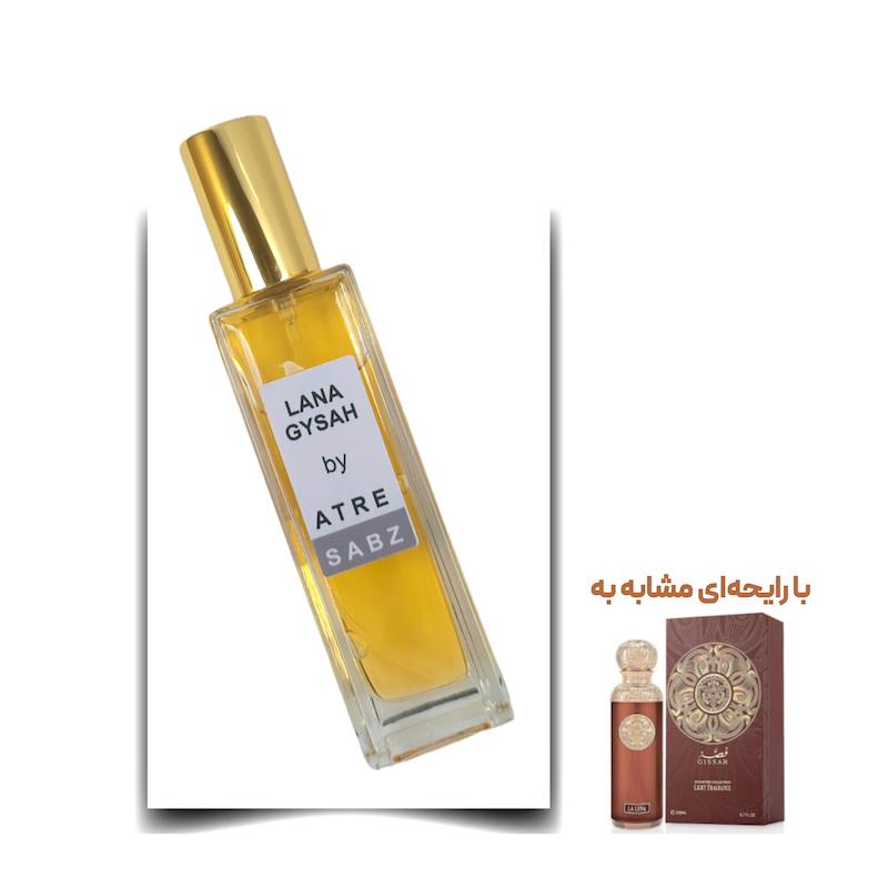 عطر لا لونا والی یونیسکس اختصاصی ATRE SABZ اکستریت 30 میلی لیتر