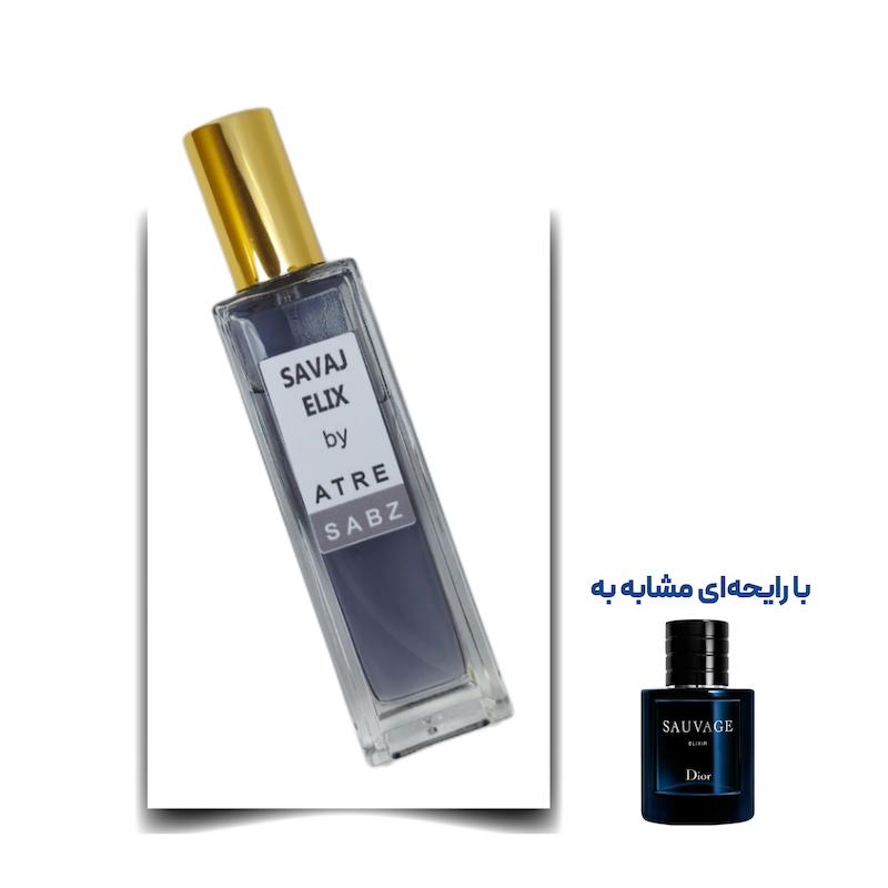 عطر ساواج الکسیر مرد اختصاصی ATRE SABZ اکستریت 30 میلی لیتر