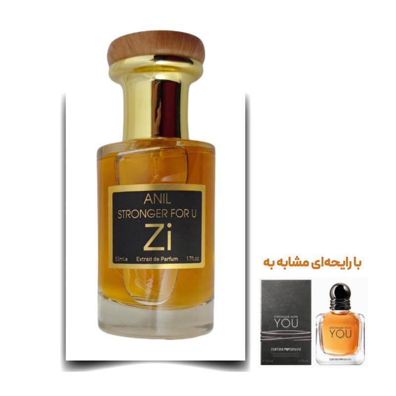 عطر استرانگر ویت یو مرد NEW برند Zi اکستریت لیمیتد 50 میلی لیتر