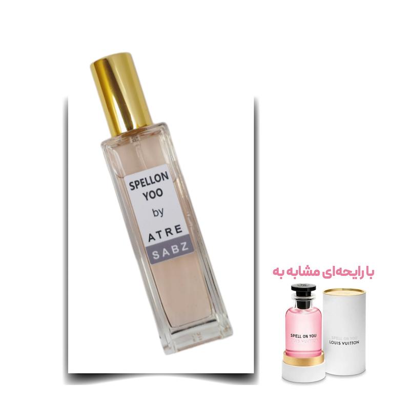 عطر اسپل آن یو زن اختصاصی ATRE SABZ اکستریت 30 میلی لیتر