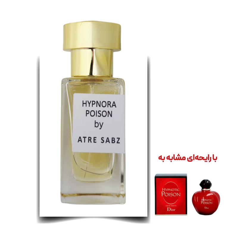 عطر هیپنوتیک پویزن زن اختصاصی ATRE SABZ اکستریت 30 میلی لیتر
