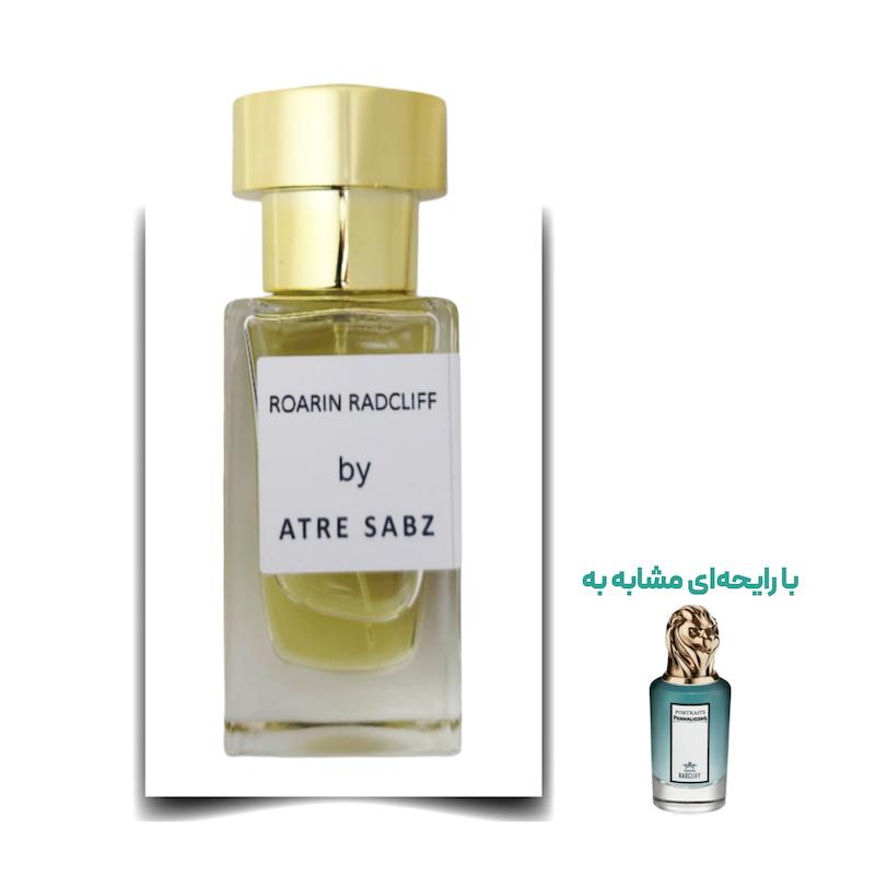 عطر رورینگ رادکلیف مرد اختصاصی ATRE SABZ اکستریت 30 میلی لیتر