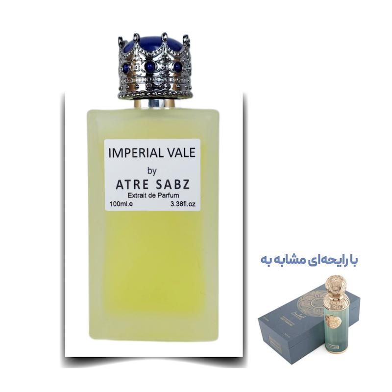 عطر امپریال والی یونیسکس اختصاصی ATRE SABZ اکستریت 100 میلی لیتر