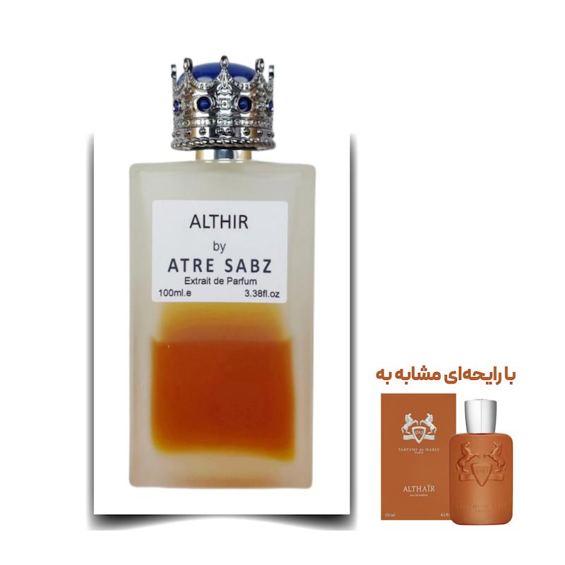 عطر آلتیر مرد اختصاصی ATRE SABZ اکستریت 100 میلی لیتر