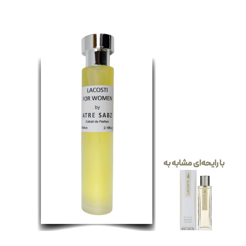 عطر لاگوست زن اختصاصی ATRE SABZ اکستریت 65 میلی لیتر