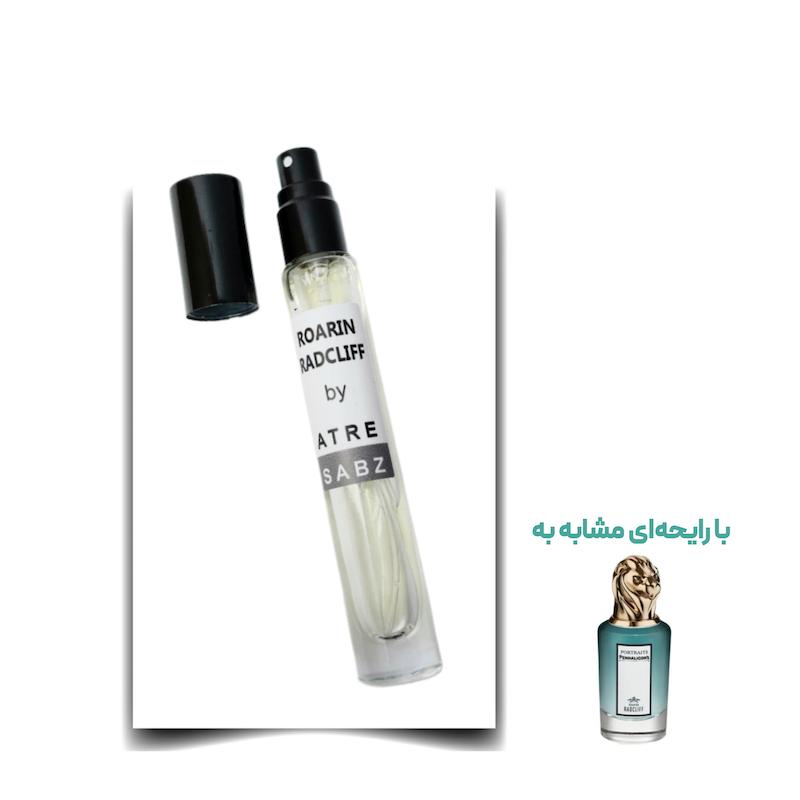 عطر رورینگ رادکلیف مرد اختصاصی ATRE SABZ اکستریت 10 میلی لیتر