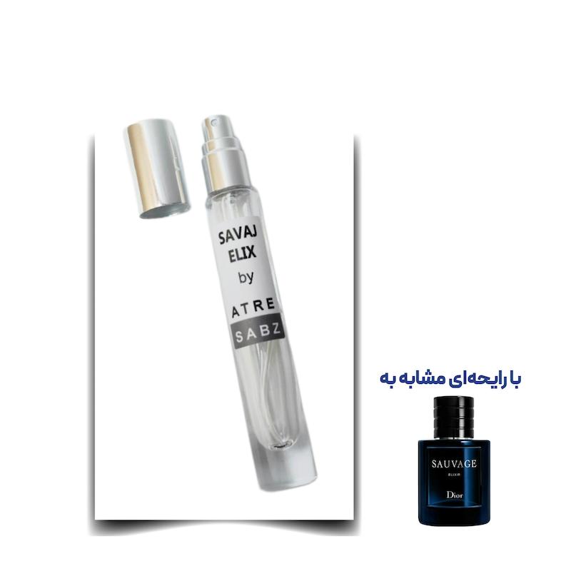 عطر ساواج الکسیر مرد اختصاصی ATRE SABZ اکستریت 10 میلی لیتر