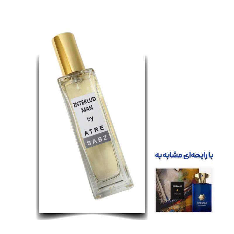 عطر اینترلود مرد اختصاصی ATRE SABZ اکستریت 30 میلی لیتر