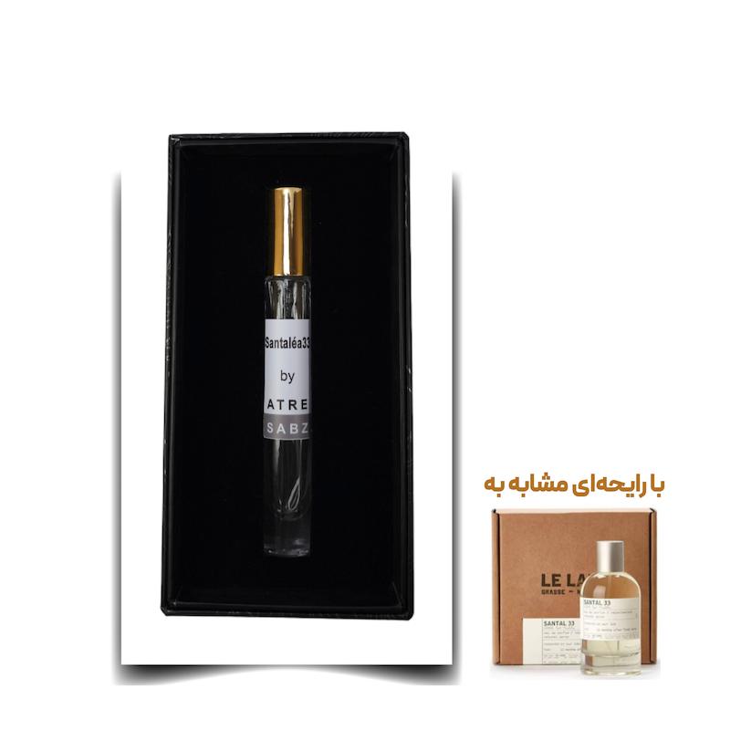 عطر سانتال 33 یونیسکس اختصاصی ATRE SABZ اکستریت 10 میلی لیتر