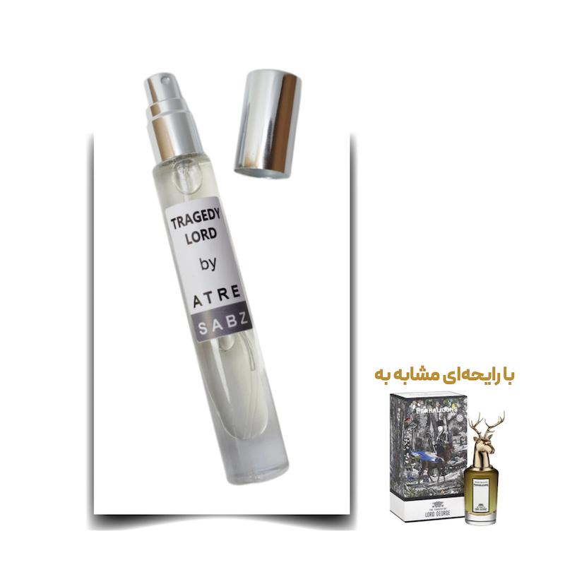 عطر تراژدی آف لرد جورج مرد اختصاصی ATRE SABZ اکستریت 10 میلی لیتر