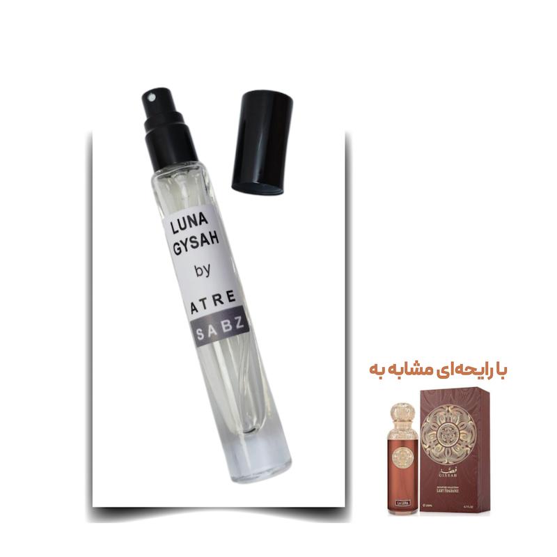 عطر لا لونا والی یونیسکس اختصاصی ATRE SABZ اکستریت 10 میلی لیتر