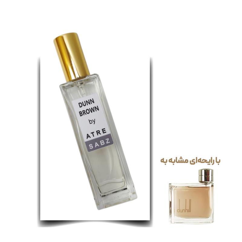عطر دانهیل قهوه ای مرد اختصاصی ATRE SABZ اکستریت 30 میلی لیتر