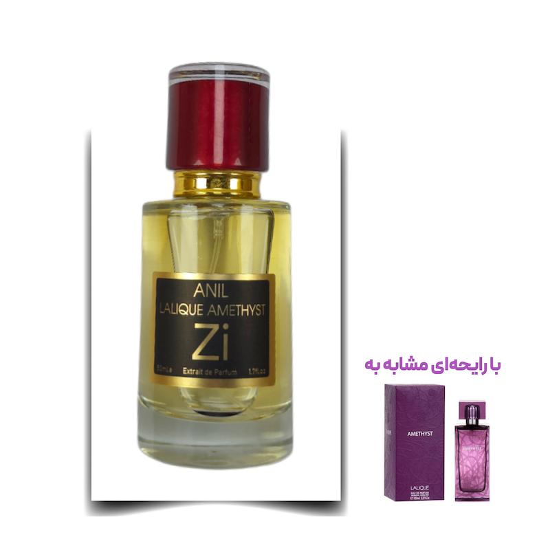 عطر لالیک آمیتیس (بنفش) زن برند Zi اکستریت لیمیتد 50 میلی لیتر