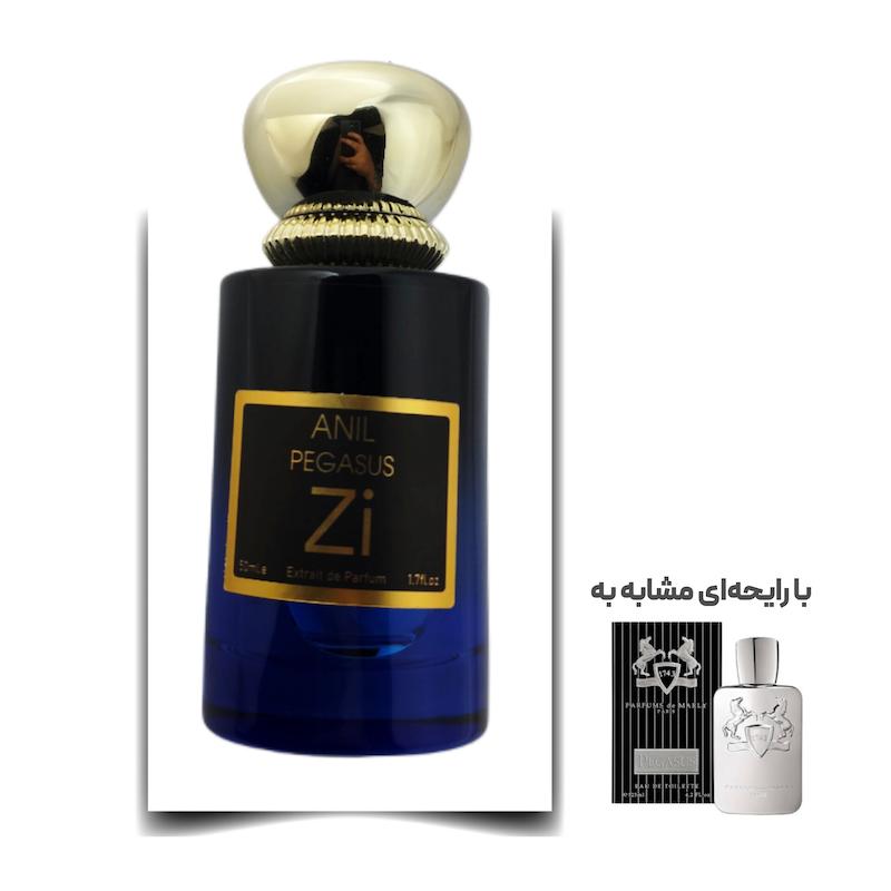 عطر پگاسوس مرد برند Zi اکستریت لیمیتد 50 میلی لیتر