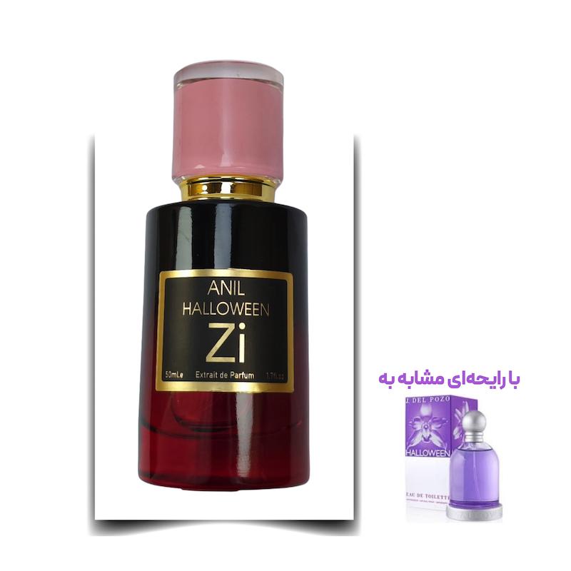عطر هالووین بنفش زن برند Zi اکستریت لیمیتد 50 میلی لیتر