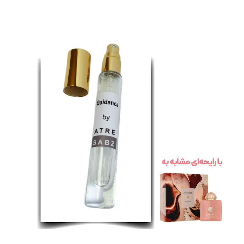 عطر گایدنس یونیسکس اختصاصی ATRE SABZ اکستریت 10 میلی لیتر
