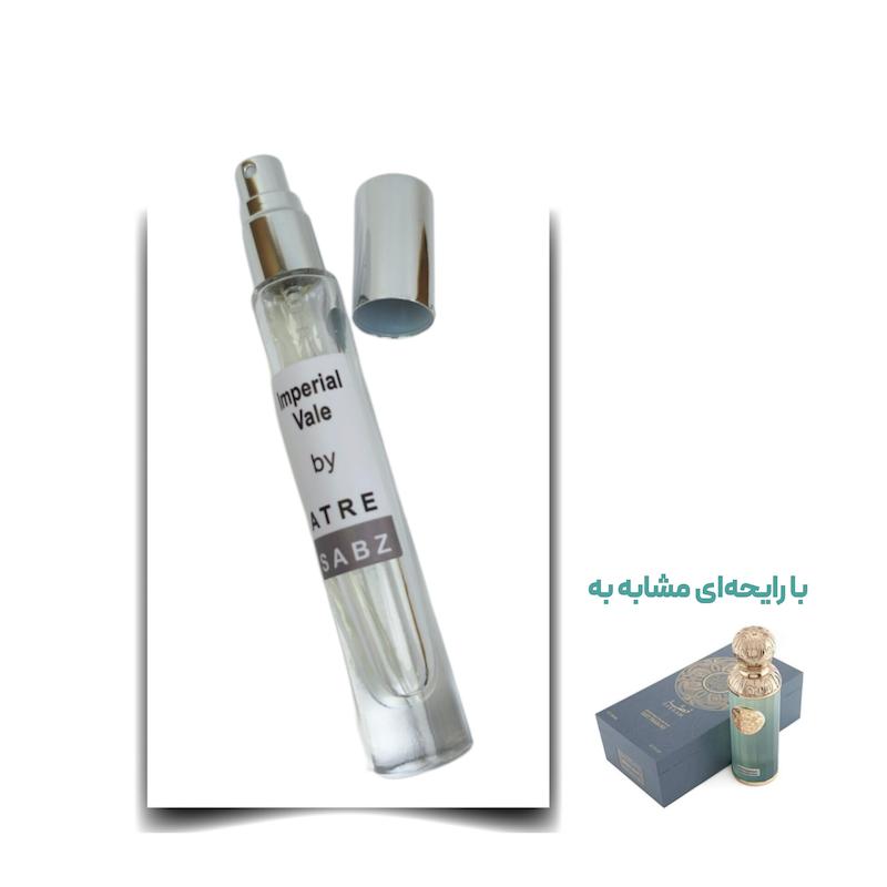 عطر امپریال والی یونیسکس اختصاصی ATRE SABZ اکستریت 10 میلی لیتر