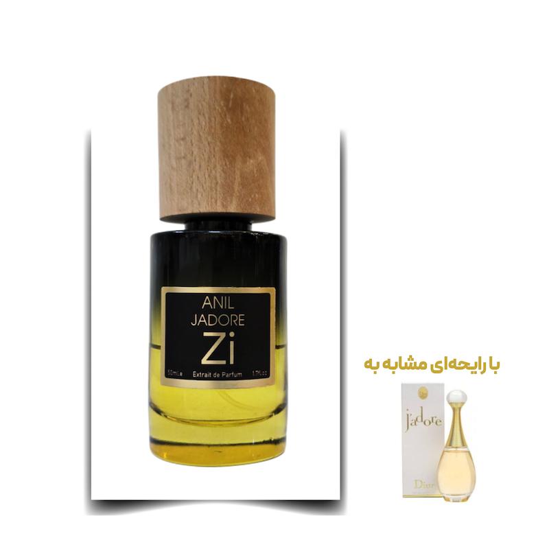 عطر جادور زن برند Zi اکستریت لیمیتد 50 میلی لیتر