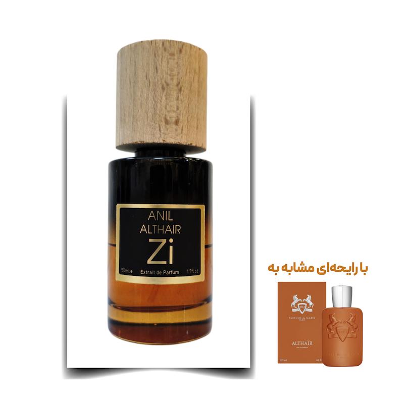 عطر آلتیر مرد برند Zi اکستریت لیمیتد 50 میلی لیتر