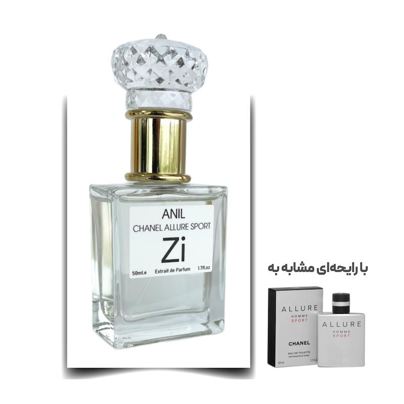 عطر آلور هوم اسپرت شنل مرد برند Zi اکستریت 50 میلی لیتر