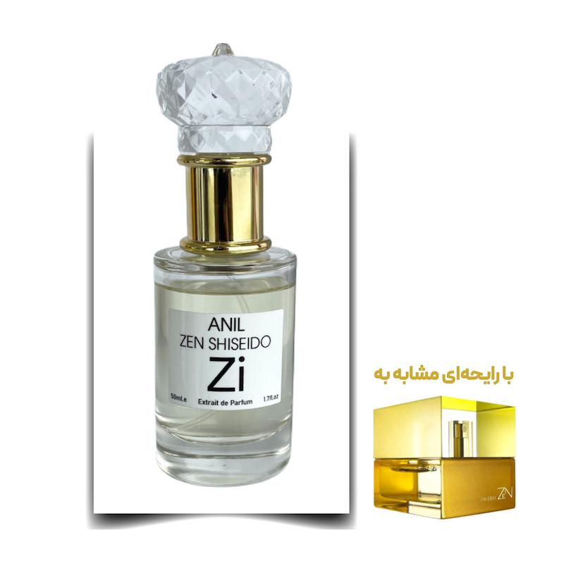 عطر ذن شیسیدو طلایی زن برند Zi اکستریت 50 میلی لیتر