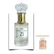 عطر کوکو شنل (مادمازل) زن برند Zi اکستریت 50 میلی لیتر
