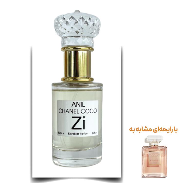 عطر کوکو شنل (مادمازل) زن برند Zi اکستریت 50 میلی لیتر
