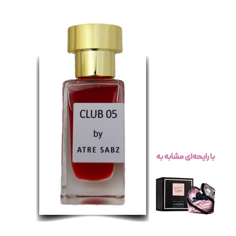 عطر لانویت ترزور زن (Club 05) اختصاصی ATRE SABZ اکستریت 30 میلی لیتر
