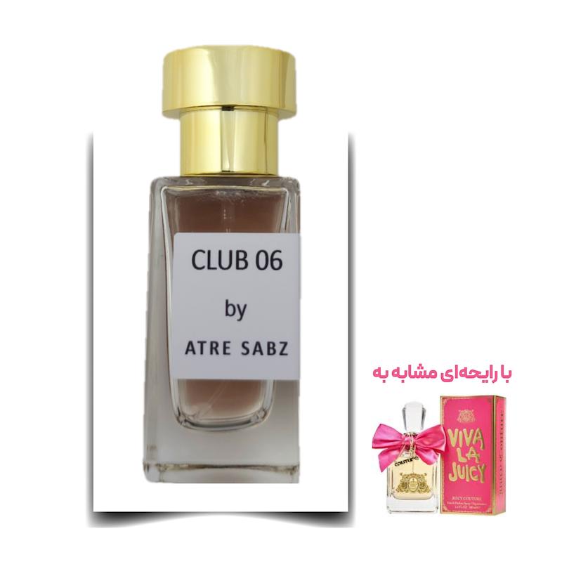 عطر ویوا لا جویسی زن (Club 06) اختصاصی ATRE SABZ اکستریت 30 میلی لیتر