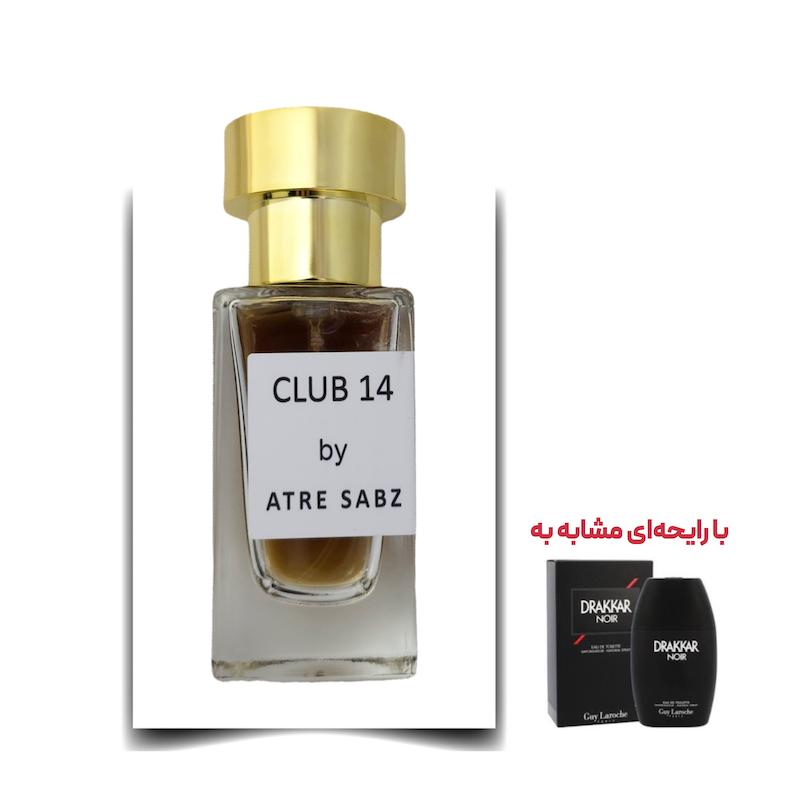 عطر دراکار نویر مرد (Club 14) اختصاصی ATRE SABZ اکستریت 30 میلی لیتر