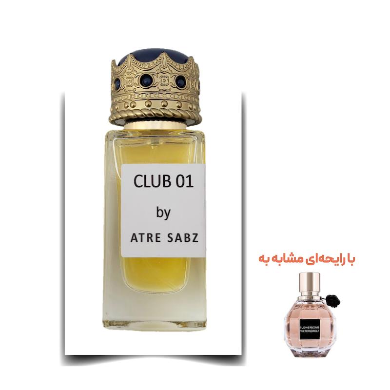 عطر فلاور بمب زن (Club 01) اختصاصی ATRE SABZ اکستریت 30 میلی لیتر